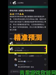 为何学长h总能精准猜中考试重点背后有何玄机