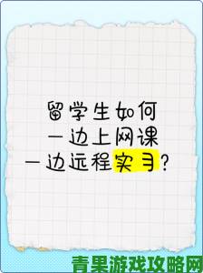 日本19岁上大学上网课可以吗可行性如何有哪些需要注意的细节