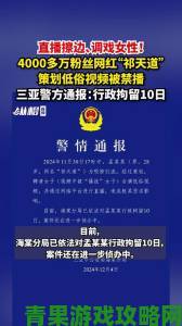 凌晨三点看高清502集电视剧被投诉涉黄涉暴家长连夜举报