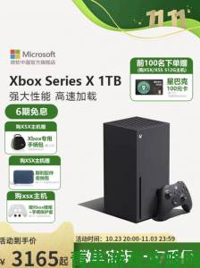 微软Xbox One S国行版今日开售，售价2699元