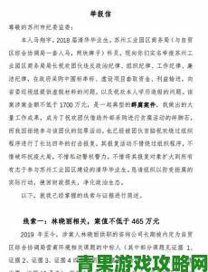 破竹1v2事件举报者公开证据直指双重利益输送链条