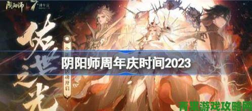 《阴阳师》破晓时分活动攻略大放送