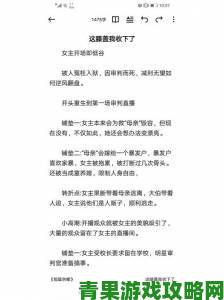 翻覆父女小说免费阅读深度拆解从伏笔到高潮的阅读顺序技巧