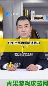 用力别停受不了成全网话题！网友接力举报网络暴力事件