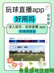 爱做直播app为何成为00后最热衷的社交变现新平台