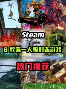 FPS 游戏发展史：巨人崛起之路