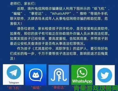 纸飞机加速器遭家长举报未成年人使用后陷入网络诈骗