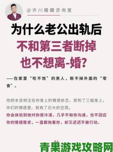 回乡下和翁欢爱引发热议传统伦理与当代婚恋观如何平衡