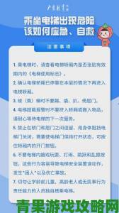 真实体验电梯故障被困两小时Miaa165事故现场自救攻略大全