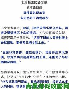 公交车被cao到合不拢腿图片意外流出市民呼吁加强公共交通治理