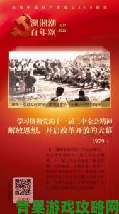 深度解读糙汉1NH年代为何成为改革开放转折的关键符号