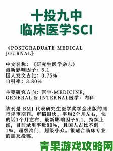 医生H学术论文造假风波持续发酵同行联名声援