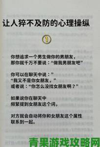 奴役支配性狂虐极端背后藏着怎样的心理操控密码