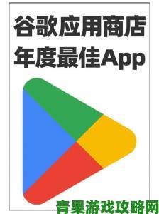 Google Play应用商店的游戏专区有哪些必玩的年度爆款