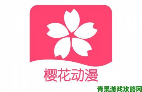 樱花动漫免费登录入口成行业焦点专家称免费模式或改变市场格局