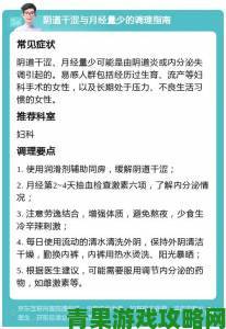 分析|老年夫妻同房干涩没水怎么治日常护理与医学解决指南