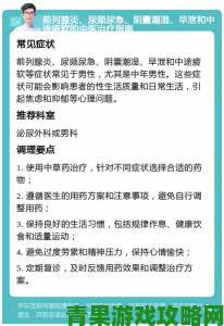 老年夫妻同房干涩没水怎么治日常护理与医学解决指南