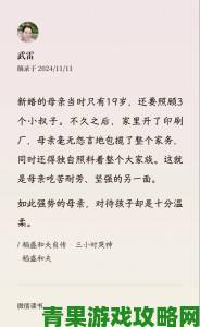 跨越三十年的采访记录亲友的母亲们口述的婚姻变迁史