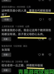 年轻老师的滋味4伦理风波持续发酵举报材料曝光细节惊人