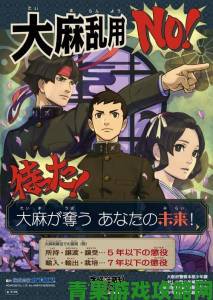 卡普空称新作《大逆转裁判》将独具特色