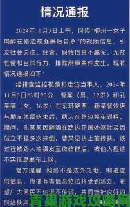 丈夫上司侵犯借妻七天事件持续升温 涉事企业紧急公关遭质疑