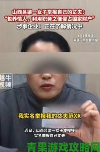 丈夫上司侵犯借妻七天事件持续升温 涉事企业紧急公关遭质疑