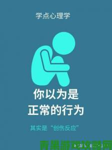 男生长时间不出来怎么回事成社会热点心理学专家解读行为密码