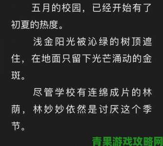 蜜汁樱桃林妙妙陆骁在一起了吗角色心理分析他们为何注定走到一起