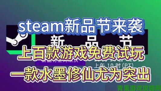 Steam 新品节热门试玩榜单出炉：《阴影笼罩》成最受期待之作