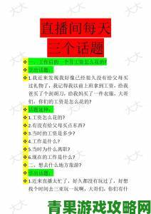 30个交往技巧视频直播实战教学告别社交尴尬真实案例