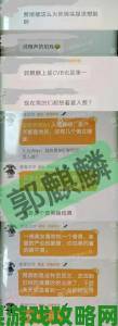 东子一夜玩弄白洁7次全网炸锅道德底线争议引爆舆论狂潮