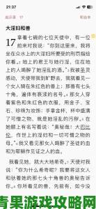 揭露隐藏在黑暗中的真相 女人与公拘交媾事件背后的法律与道德思考