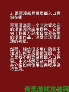 歪歪漫sss画首页登录界面更新引发二次元圈层热议