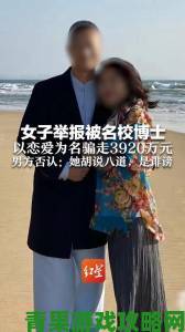 年轻妻子的朋友联名举报牵出利益输送链条