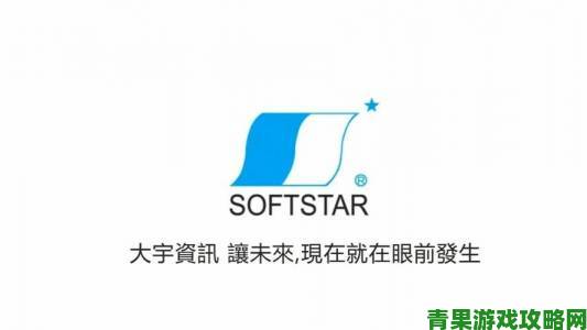 《仙剑奇侠传》开发商因版权归属问题变更LOGO