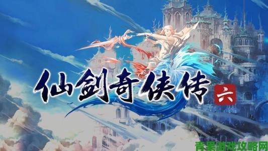 《仙剑奇侠传》开发商因版权归属问题变更LOGO