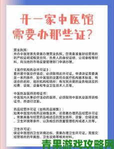 特殊按摩行业标准将出台卫生部门严查资质不全机构