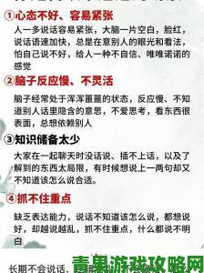 日本人も中国人も常见问题应对大全从语言表达到生活习惯