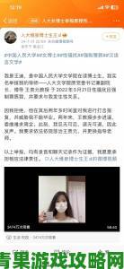 实名举报教授H1vl1升温数据造假引发学术界震动