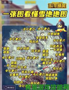 和平精英山谷地图物资全览与新地图搜寻指南