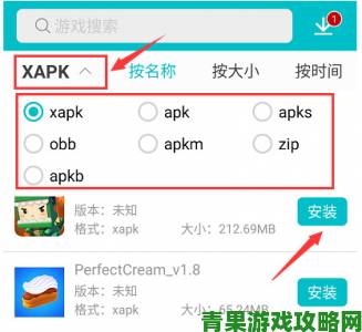 资讯|Smule xapk安装器下载方法及Smule的xapk下载途径