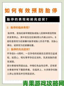 胎停前其实有暗示信号从医学档案看胎停的隐蔽预警特征