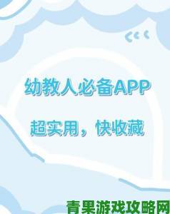 我爱搞52GAPP隐藏入口曝光老用户揭秘三大核心玩法