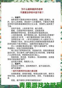 老师第一次和初一学生见面介绍时该不该主动透露个人生活