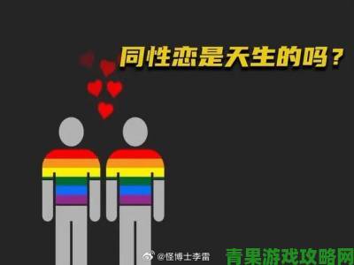 二男同进一女泬引发社会热议事件背后折射当代人际关系困境