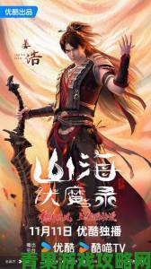 《魔域口袋版》山海异界：百兽蜕变皆因吞，上古神兽伴你征