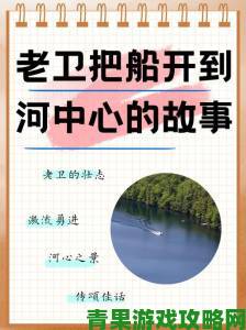 老卫擅自将船开往河心遭实名举报揭开非法营运黑幕