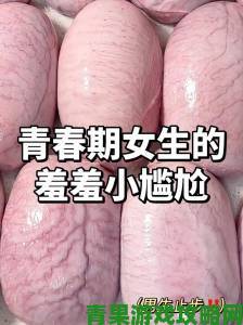 羞羞网真的能满足你的好奇心还是暗藏风险