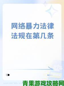 热点|揭秘又爽又黄背后网络文化如何影响青少年价值观形成