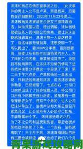 51cg热门大瓜今日吃瓜莫里秀当事人连夜发长文评论区两极分化